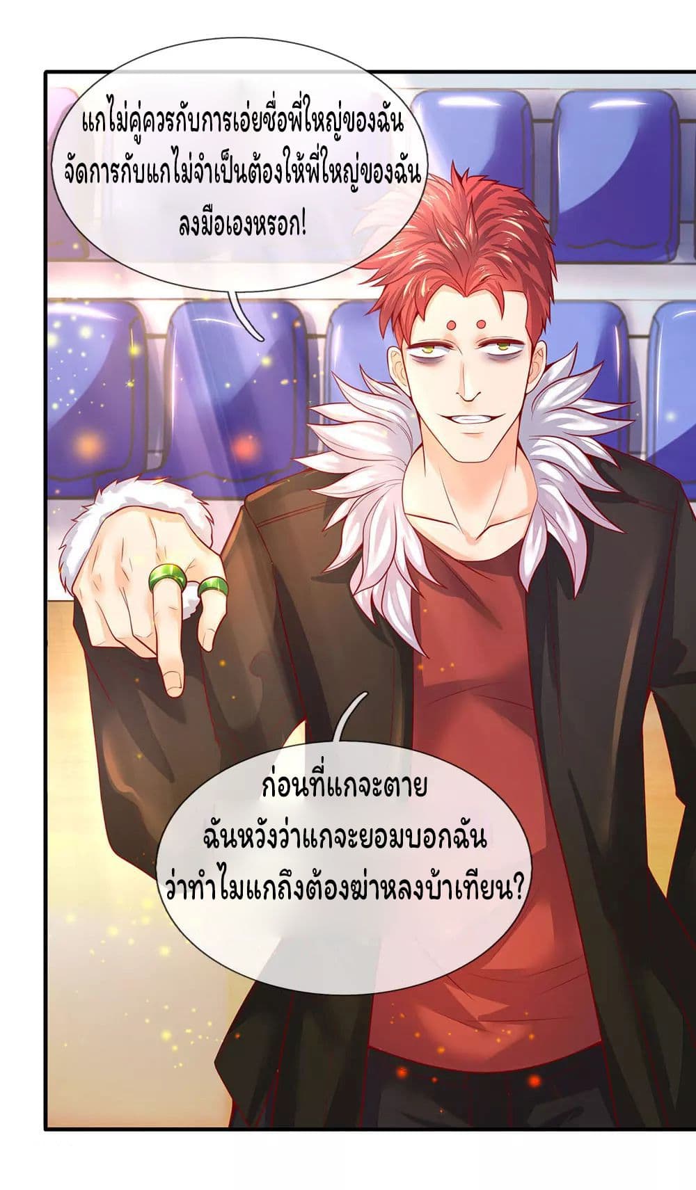Eternal god King 42-42