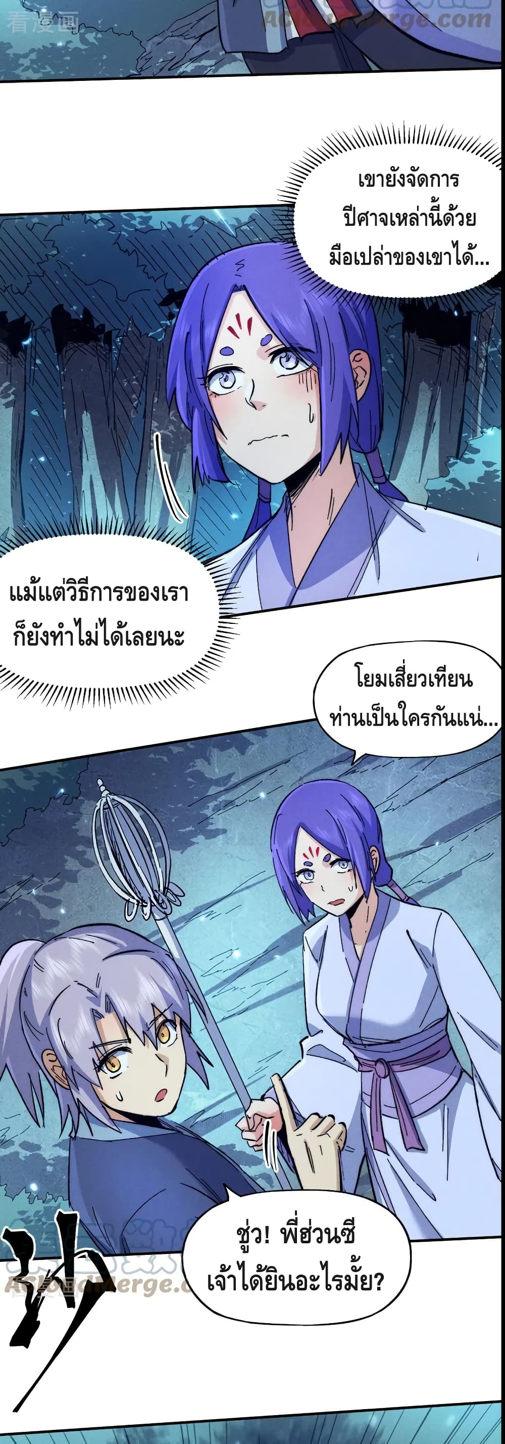 The Strongest Emperor 72-72