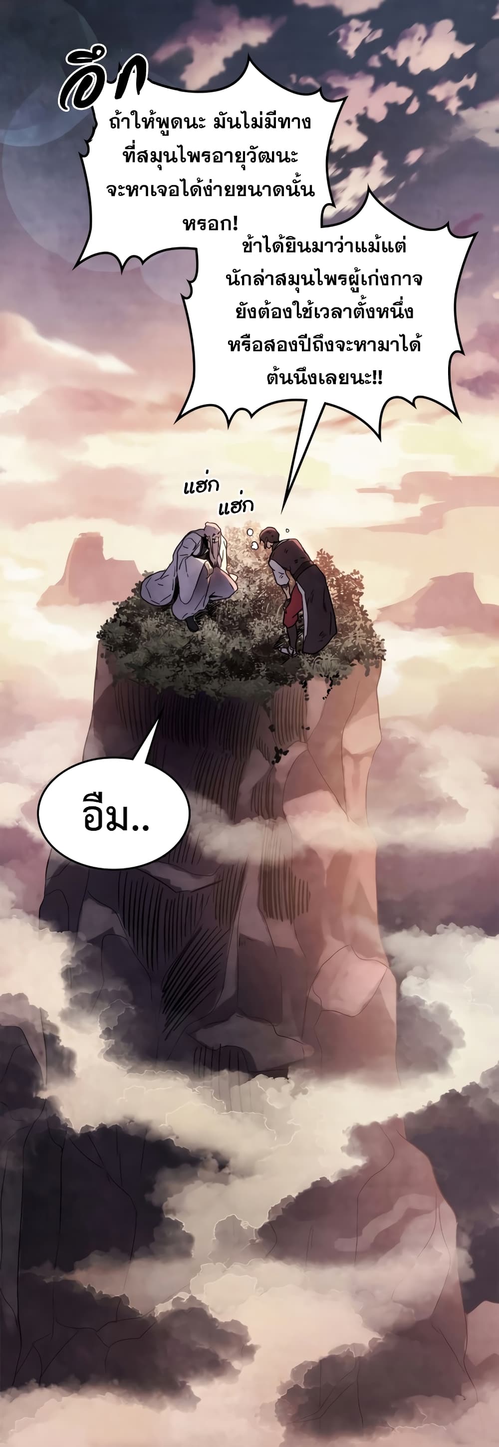 Chronicles Of The Martial God's Return 62-62