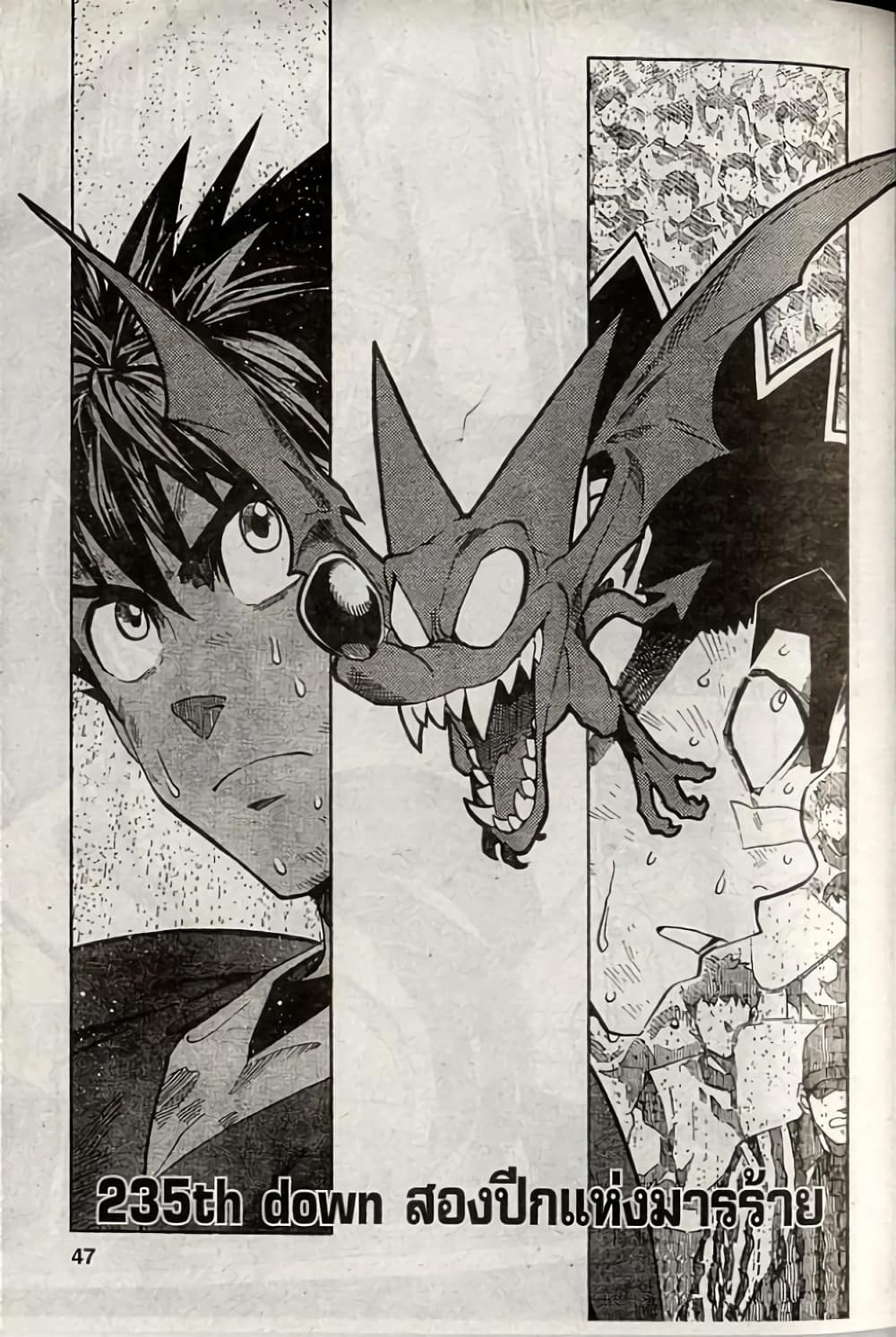 Eyeshield 21 235-235
