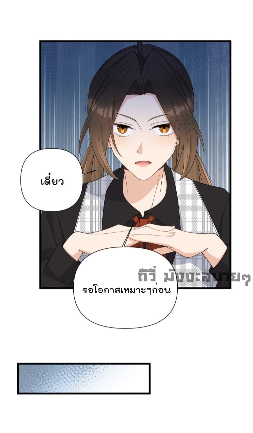 Remember Me? จำฉันได้หรือเปล่า? 150-150