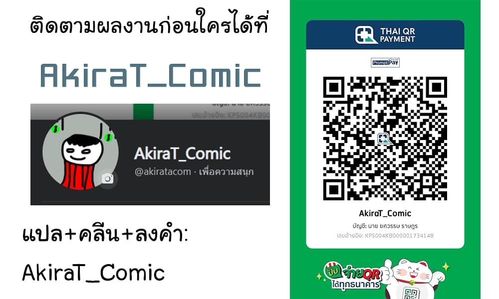 The Weakest Occupation "Blacksmith", but It's Actually the Strongest ช่างตีเหล็กอาชีพกระจอก? 116-116