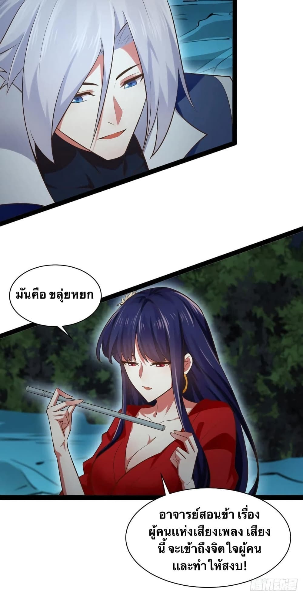 Falling into The Game, There's A Harem 25-25