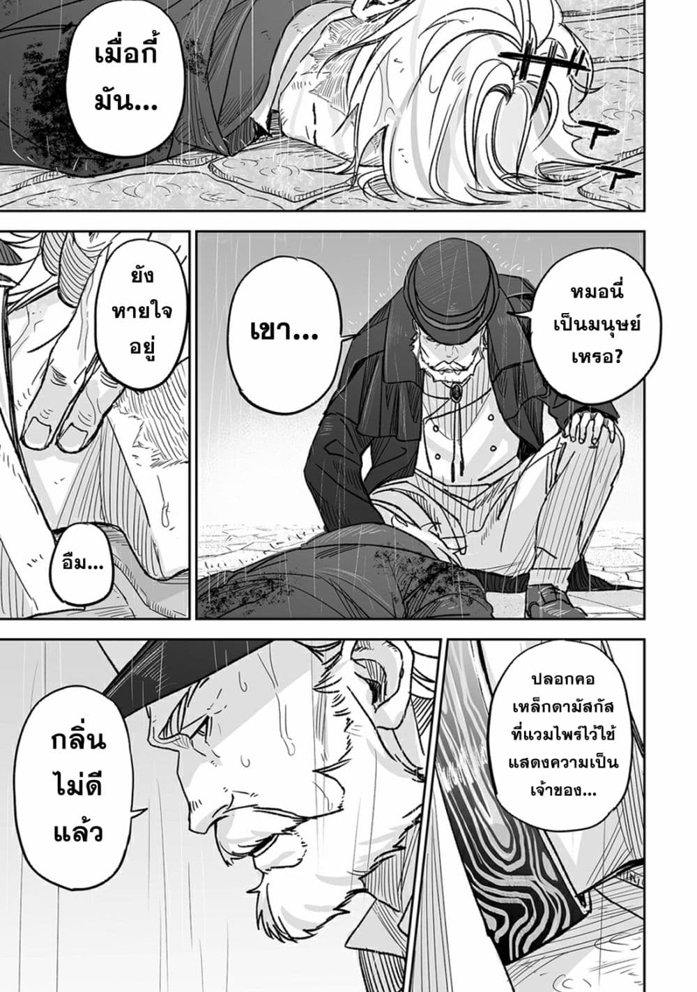 Grenimal no Shokeinin 1-1