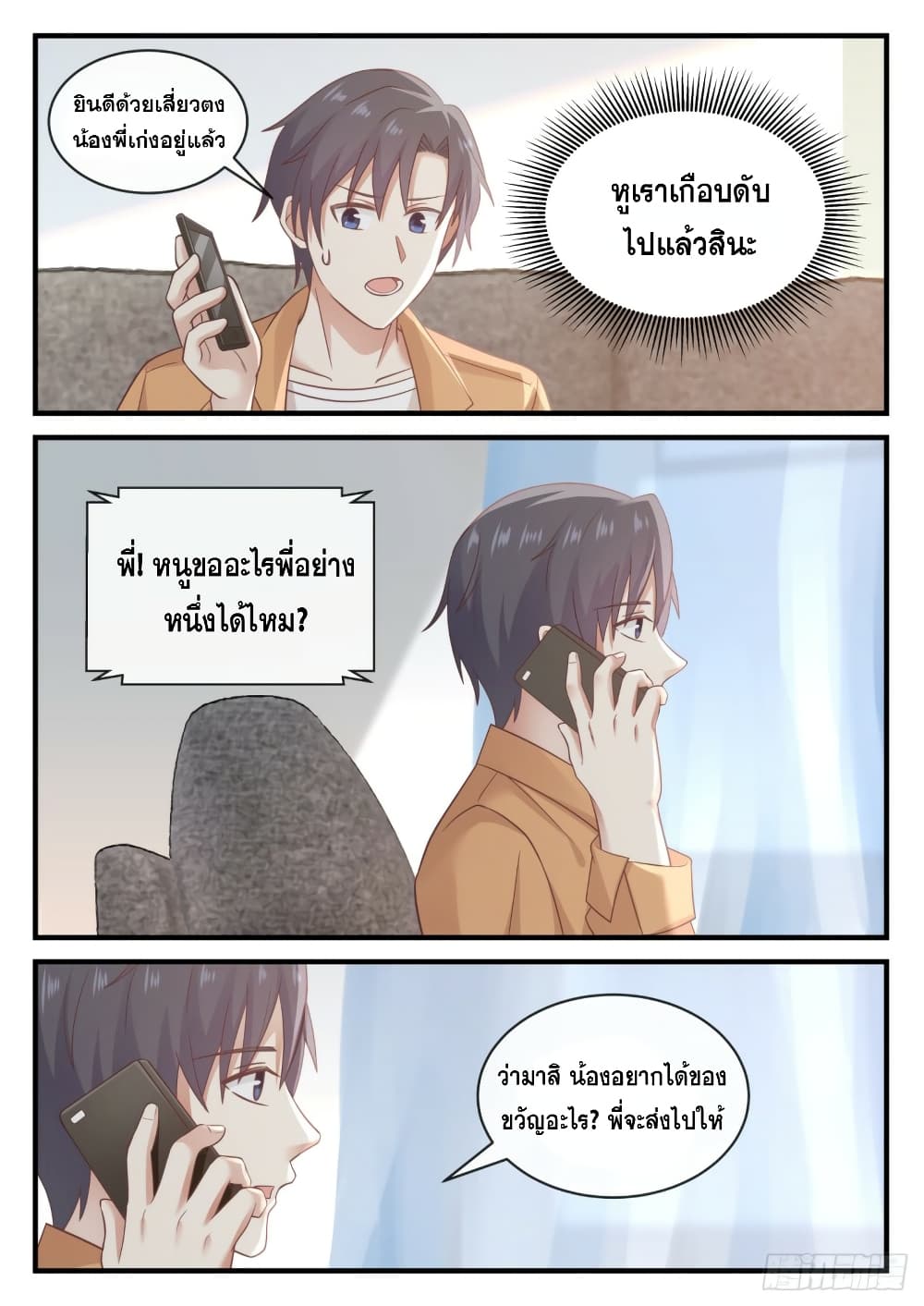 God Student 114-114