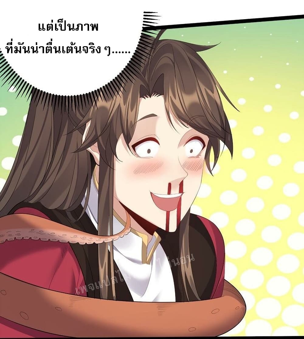 Rebirth is the Number One Greatest Villain ดันเกิดใหม่เป็นสุดยอดวายร้ายหมายเลขหนึ่ง 109-109