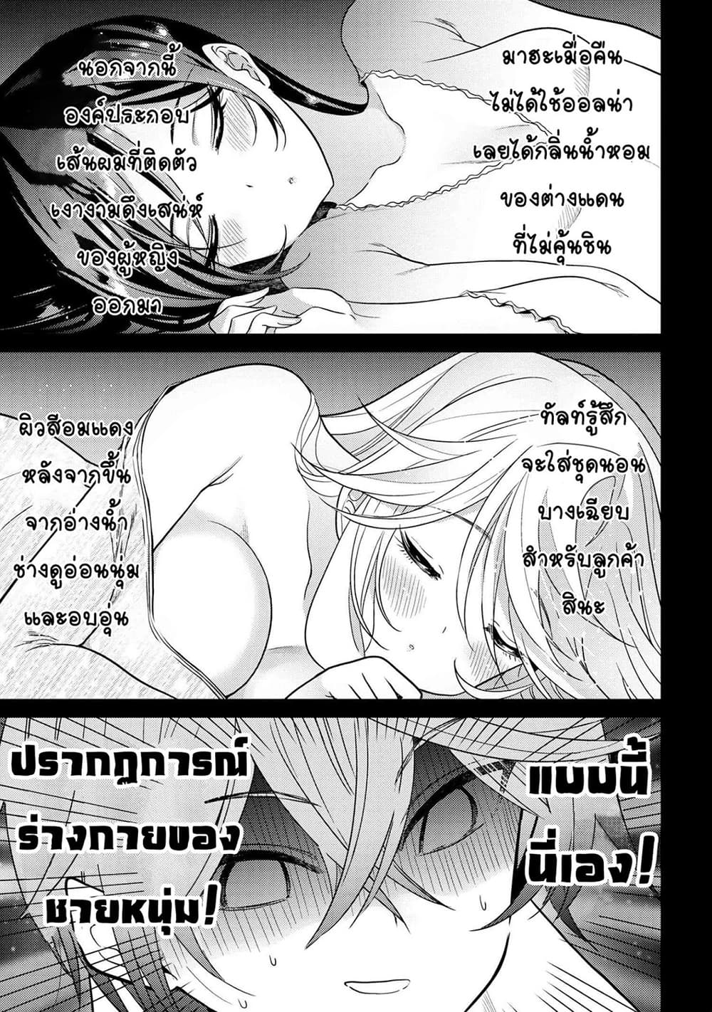 The Best Assassin, Incarnated into a Different World’s Aristocrat สุดยอดมือสังหาร เกิดใหม่เป็นขุนนางที่ต่างโลก 7.1-7.1
