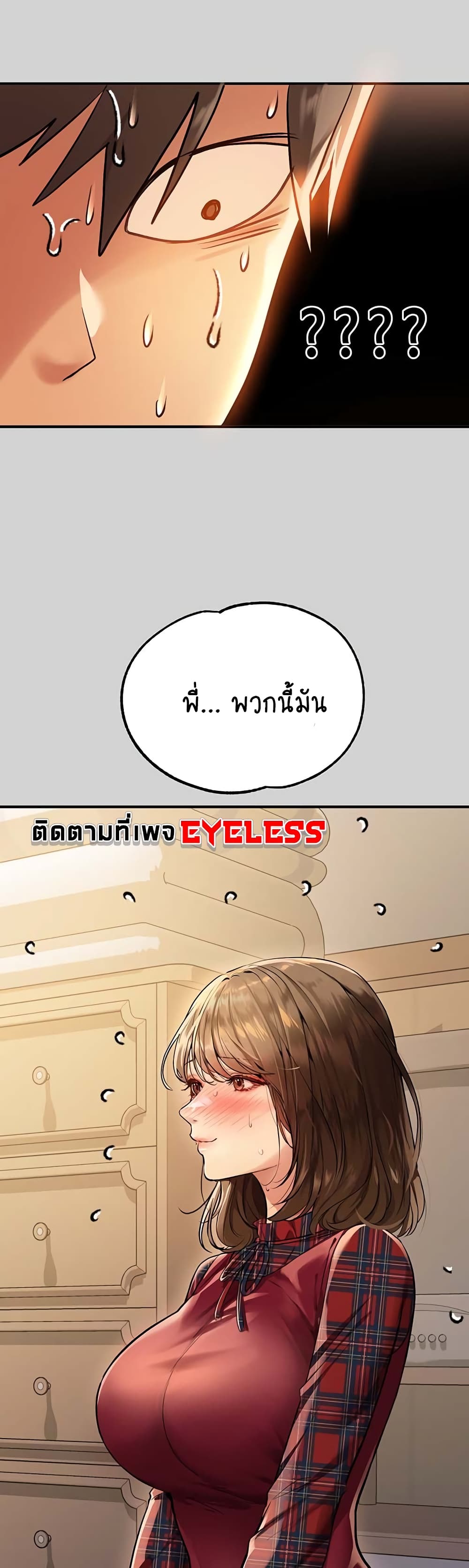 My Landlady Noona 80-80