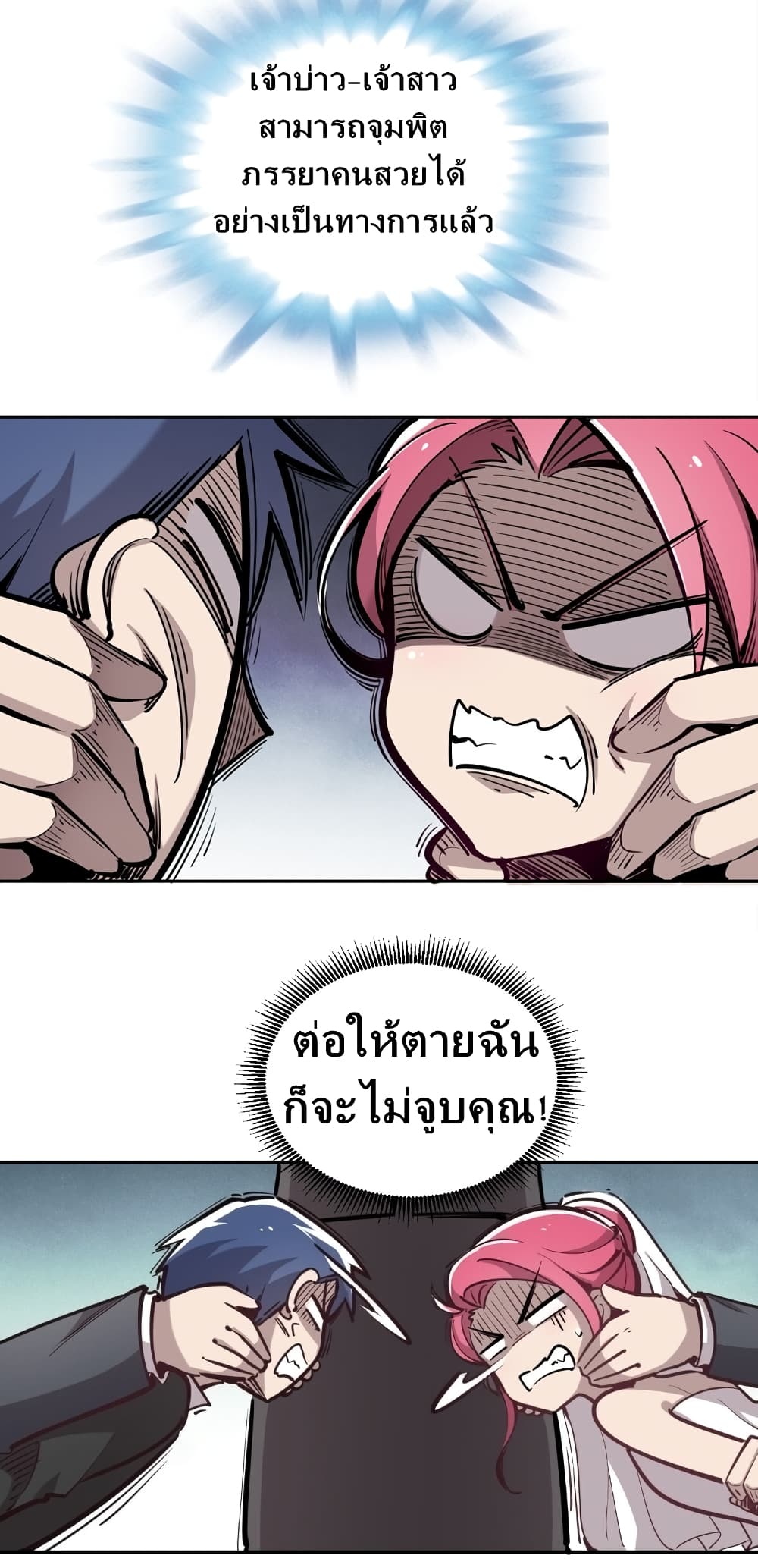 Demon X Angel, Can’t Get Along! 4-4