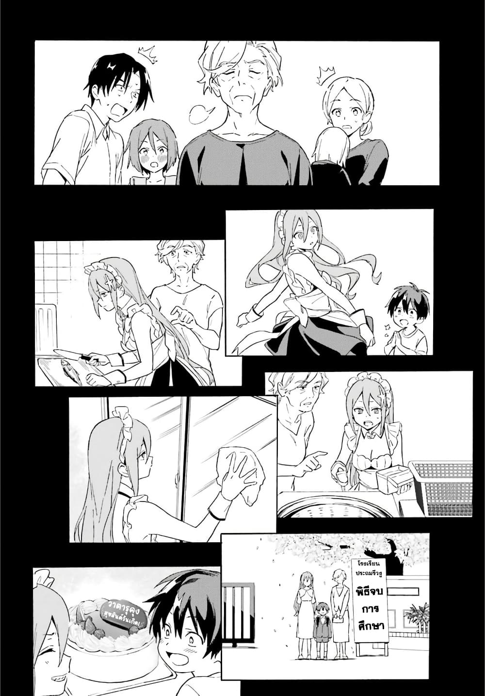 Nagisa no Shark Maid 4-ครอบครัว ของ วาตารุ