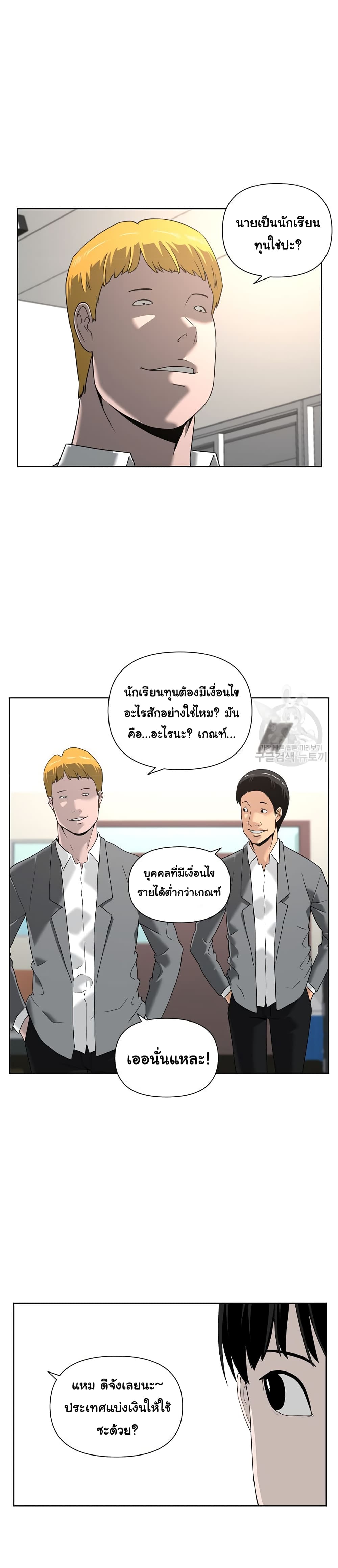 Superhuman 2-2