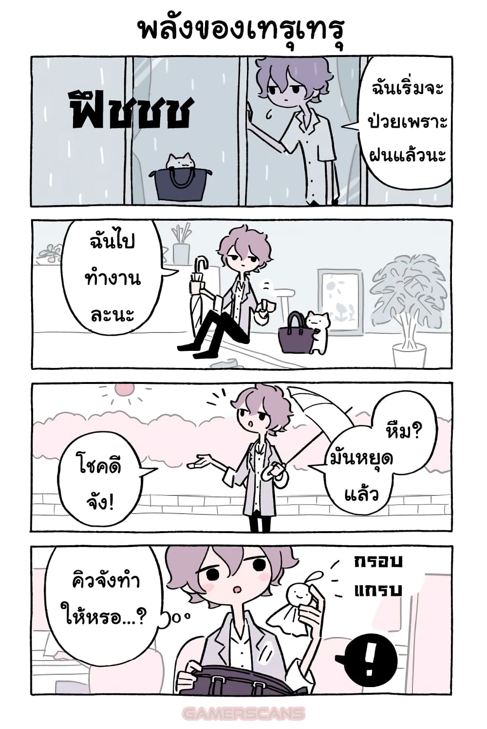 Wonder Cat Kyuu-chan คิวจัง แมวมหัศจรรย์ 40-40