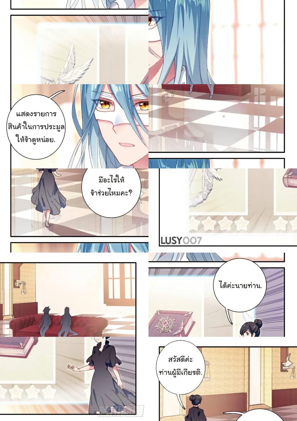 Douluo Dalu 3: The Legend of the Dragon King - งานประมูล - 2