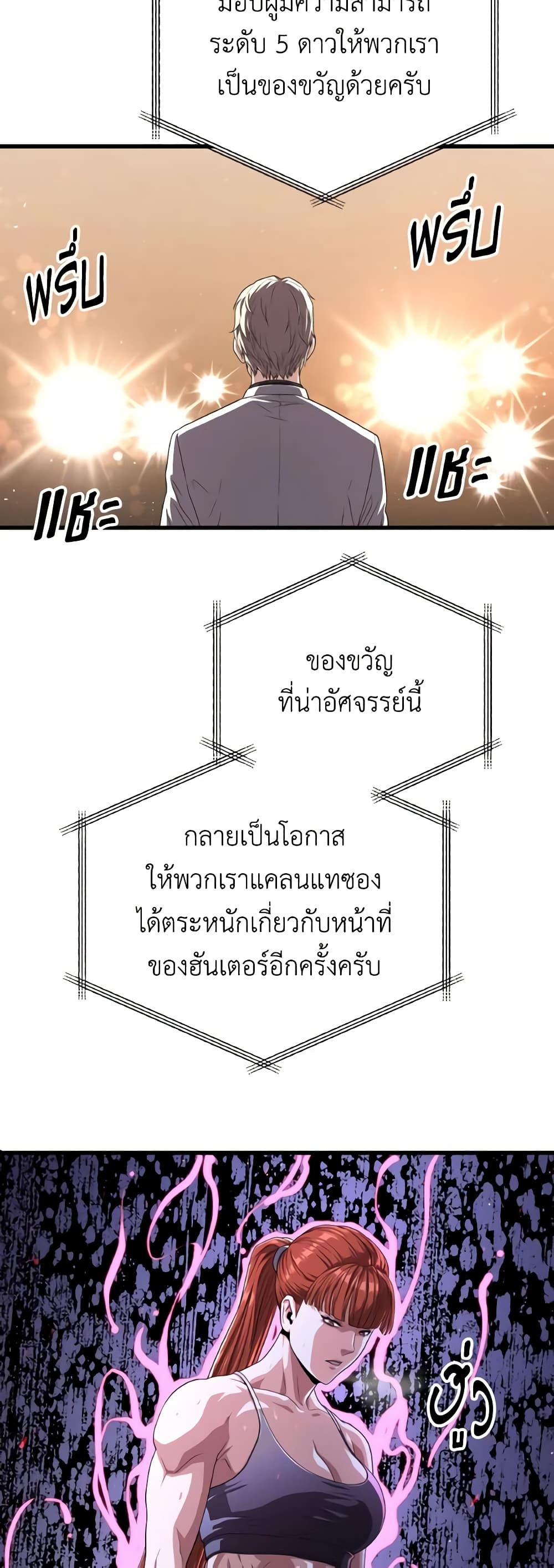Hoarding in Hell 54-54