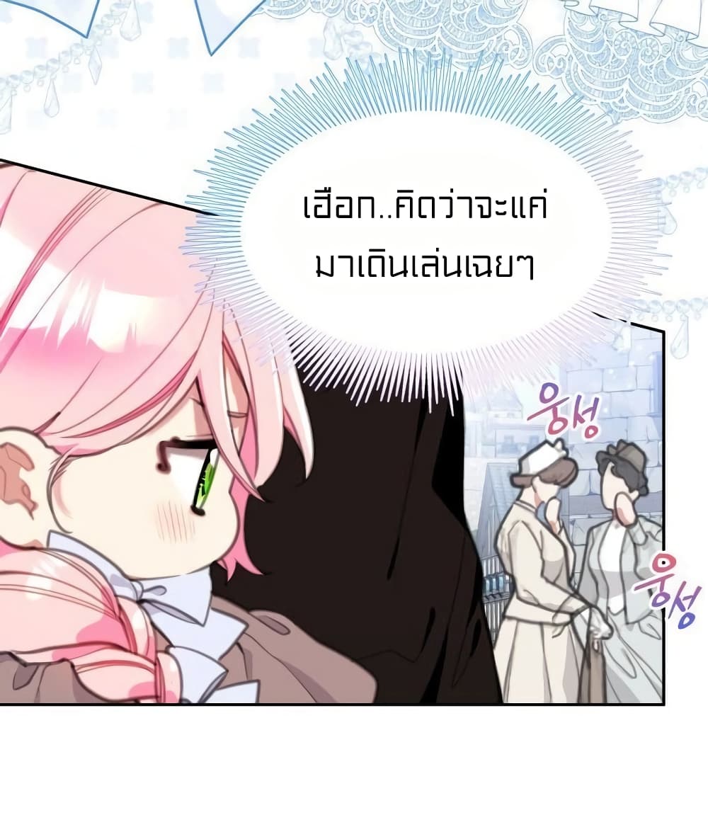 Lotto Princess 16-16