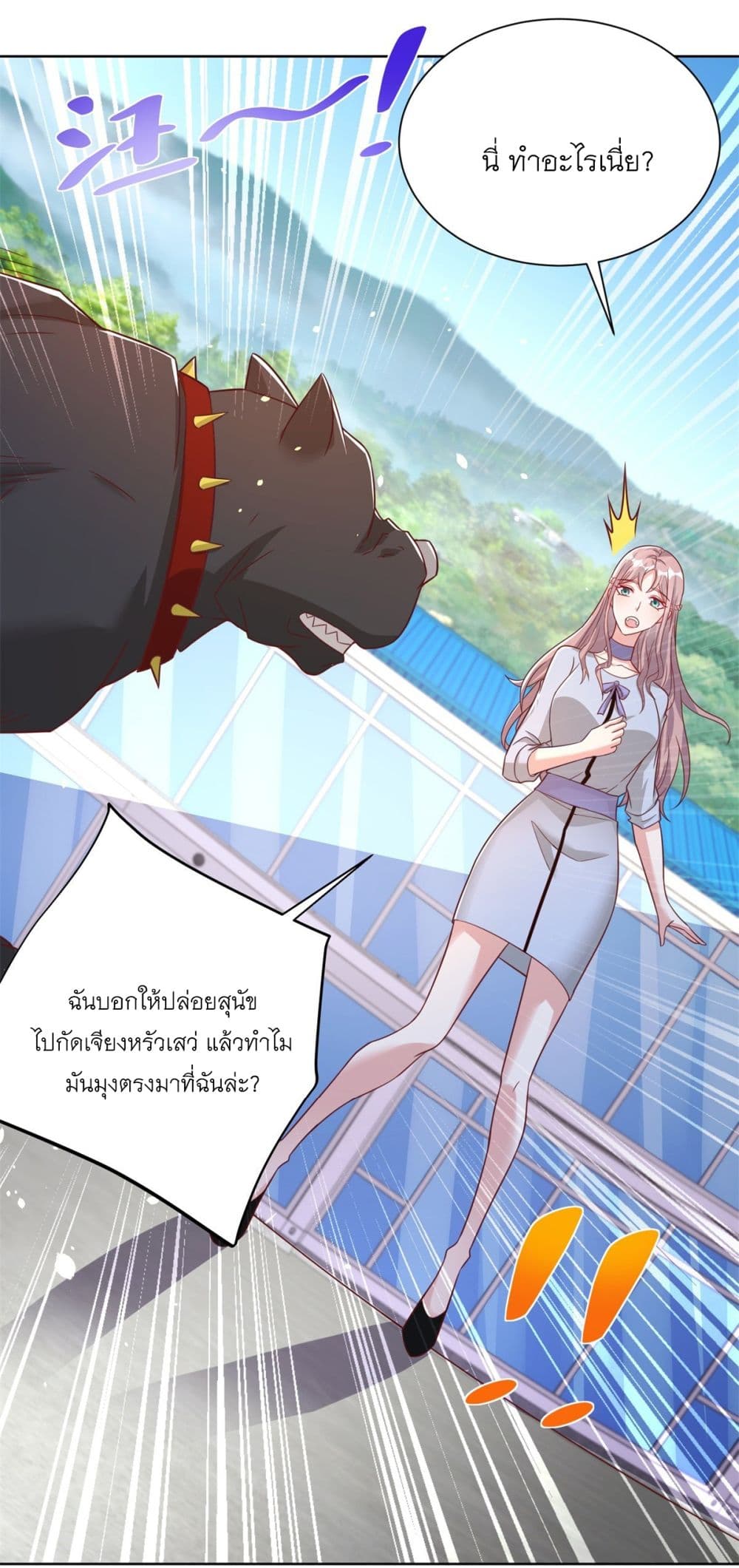 Sorry, I'm A Villain 90-90