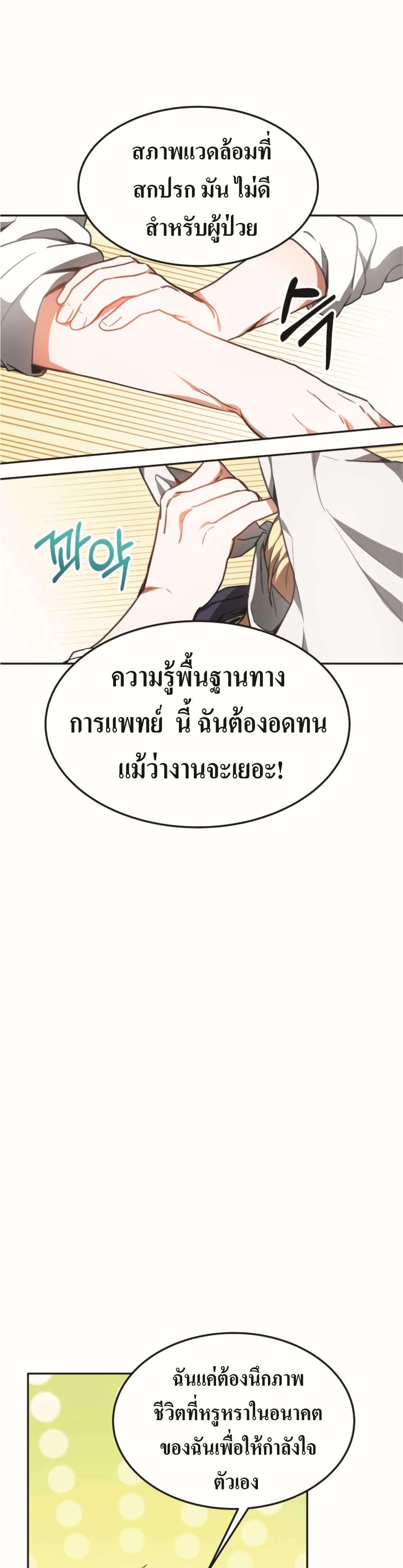 Doctor Player 4-4
