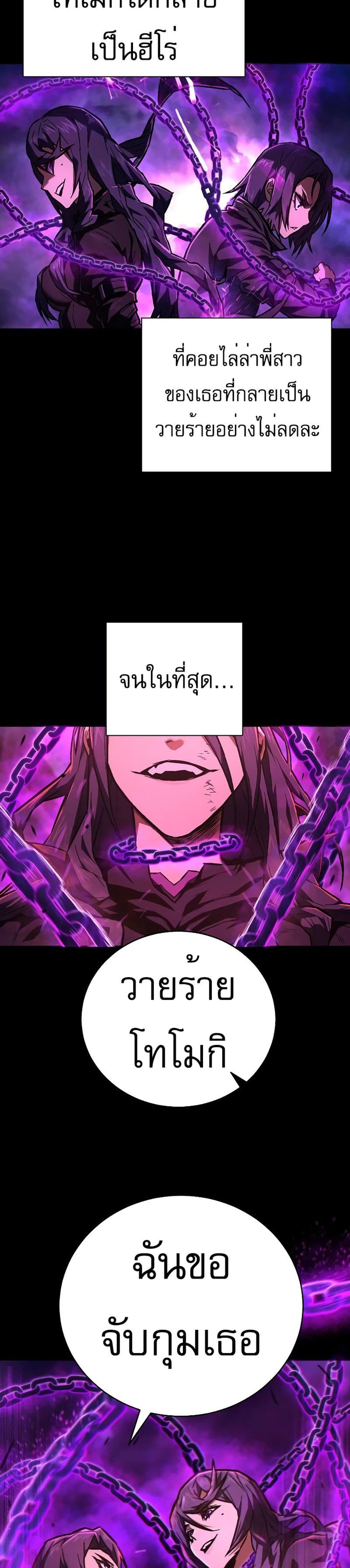 Executioner 6-6