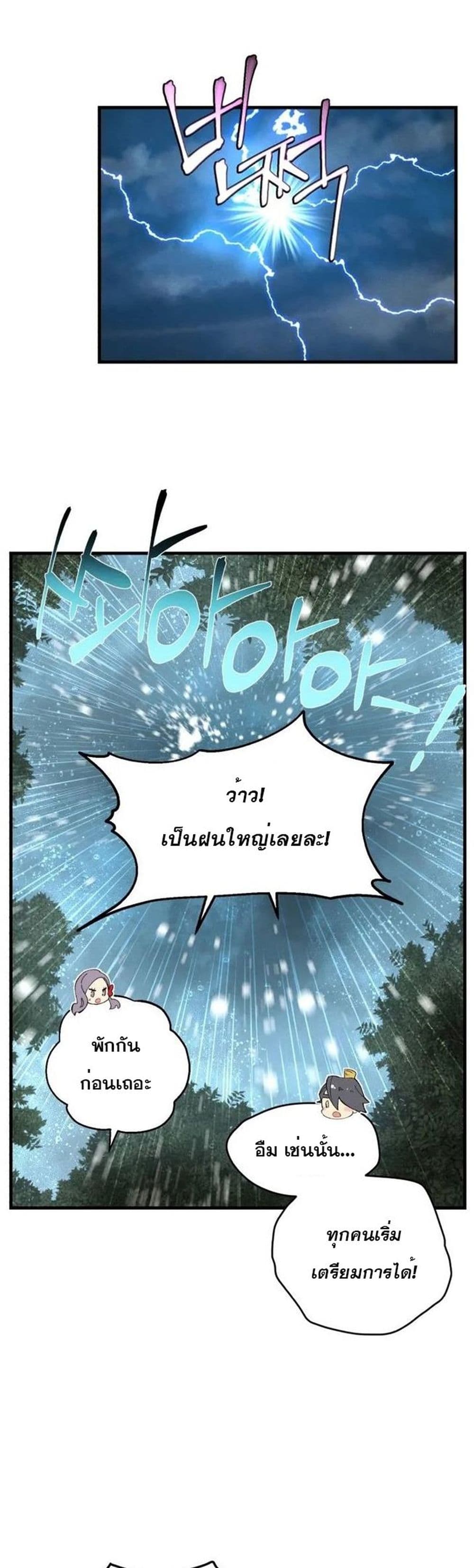 Lightning Degree 98-98