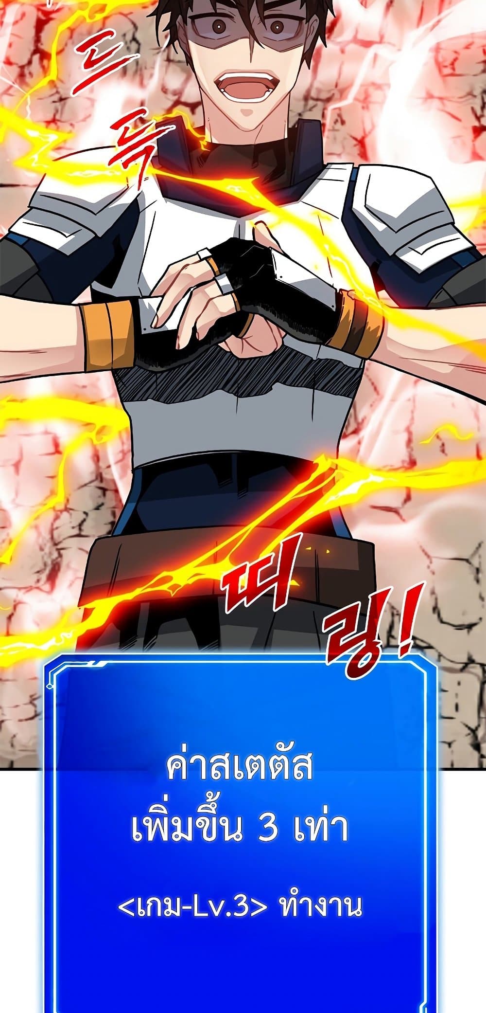 SSS-Class Gacha Hunter 64-64
