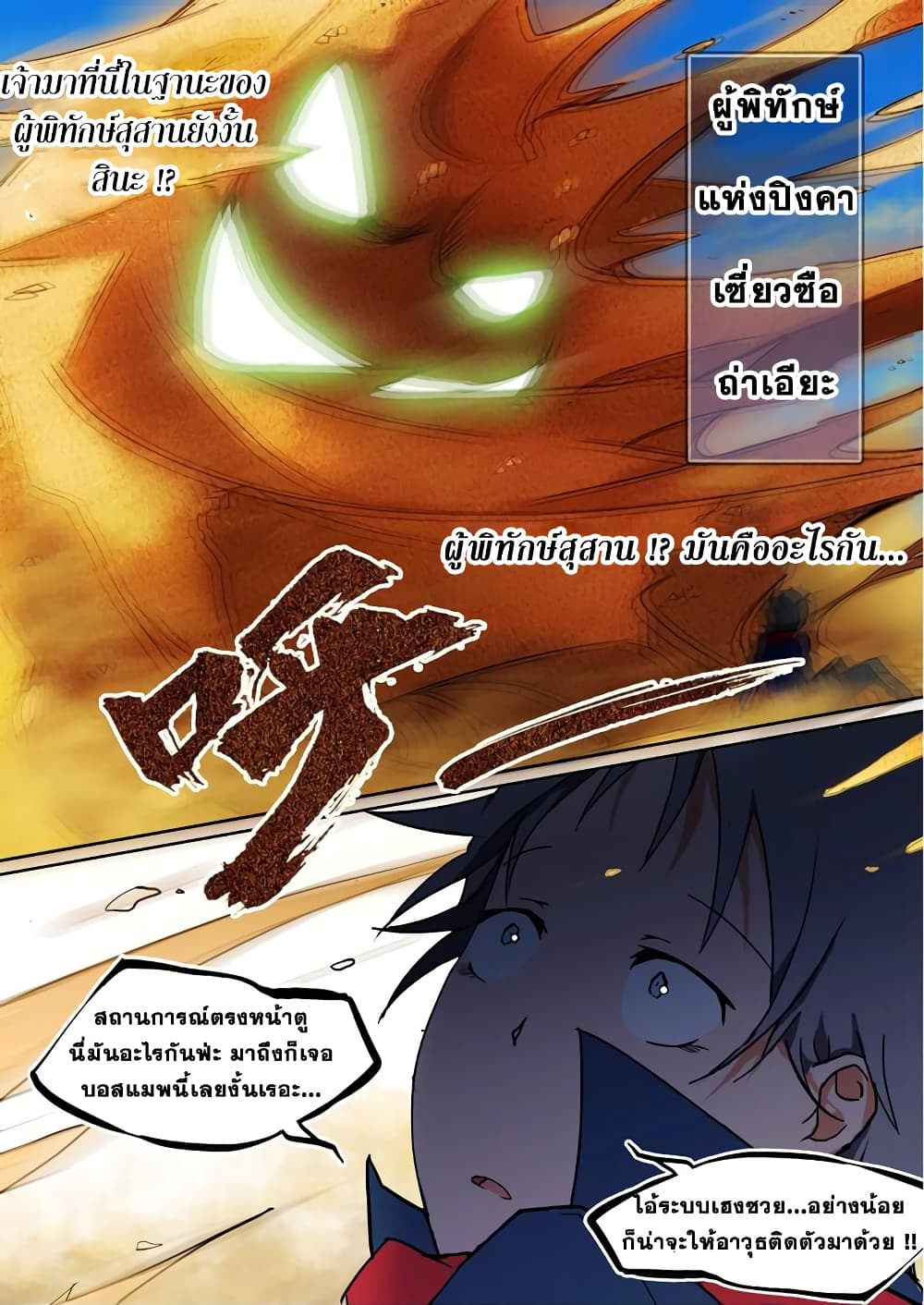 Silver Gravekeeper 3-3