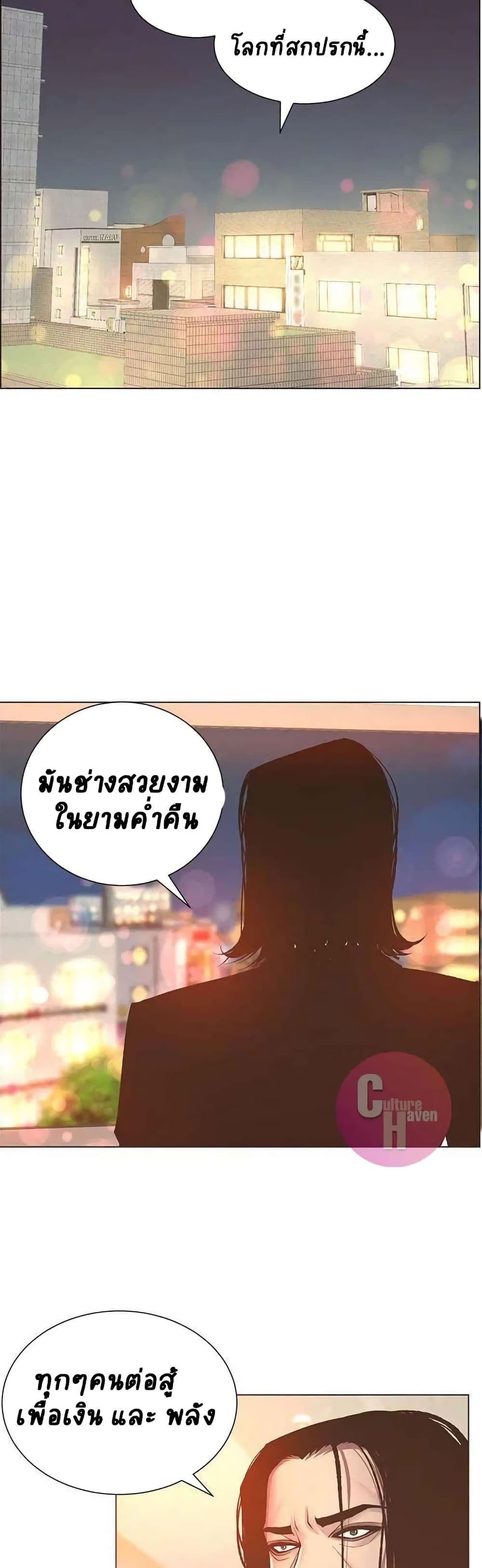 Step Father 6-6