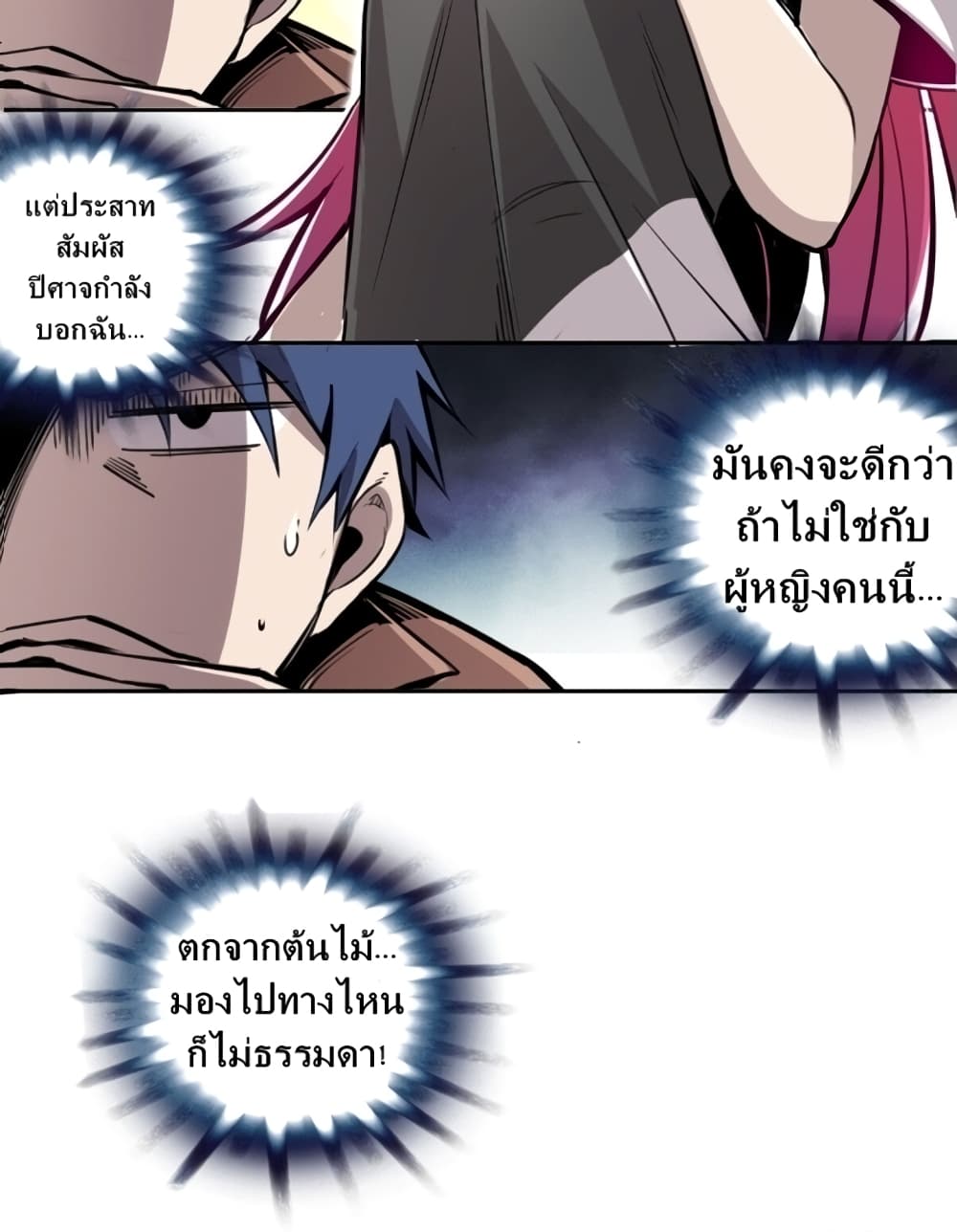Demon X Angel, Can’t Get Along! 1-1