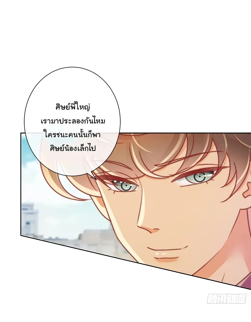 The Lovely Wife And Strange Marriage แผนรักลวงใจ 209-209