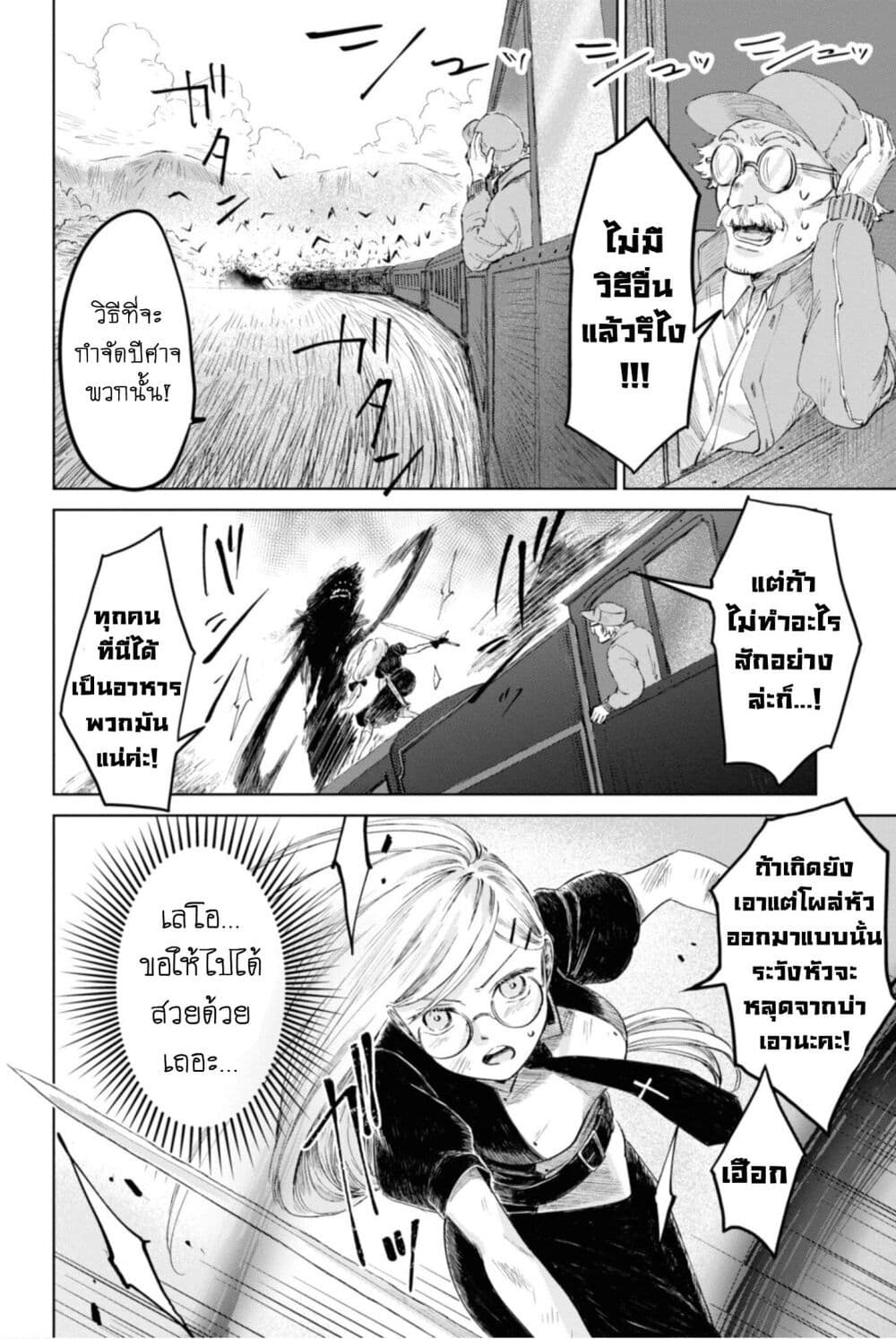 Aishi no Yume, Charlotte 15-15