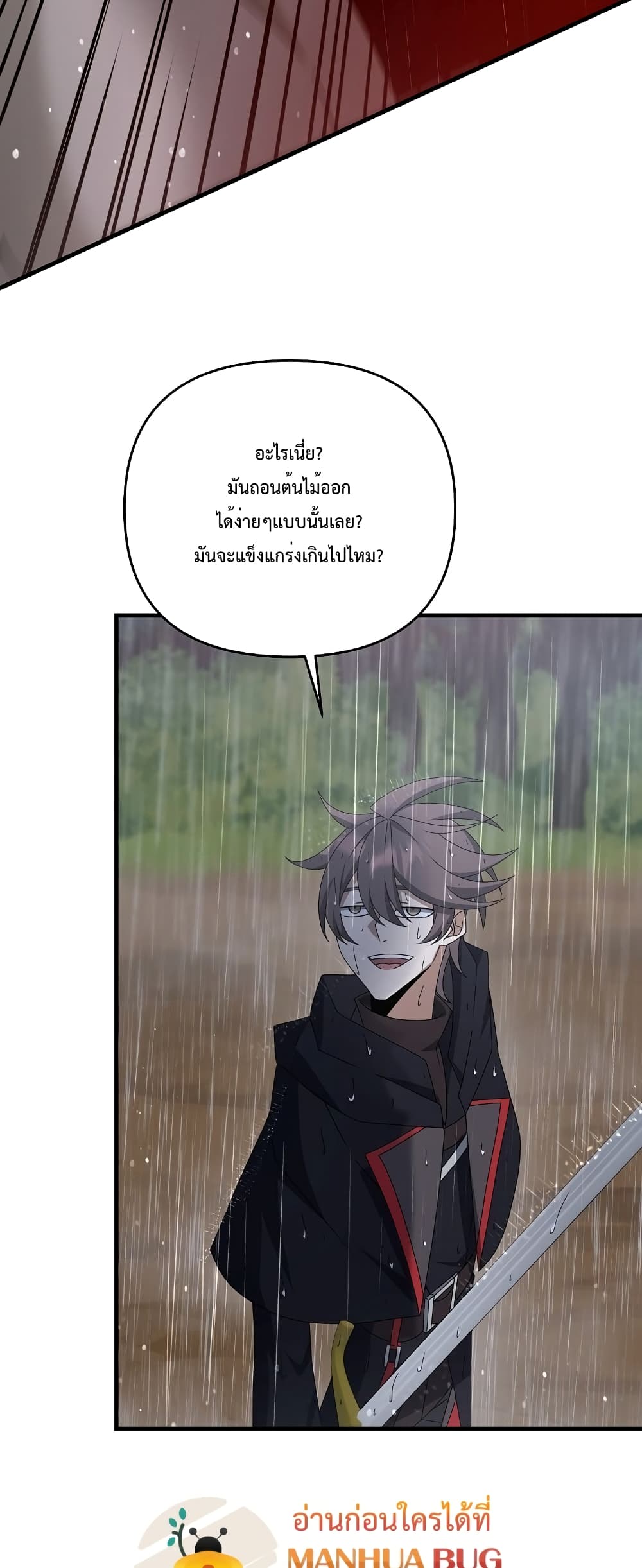 The Lazy Swordmaster 46-46