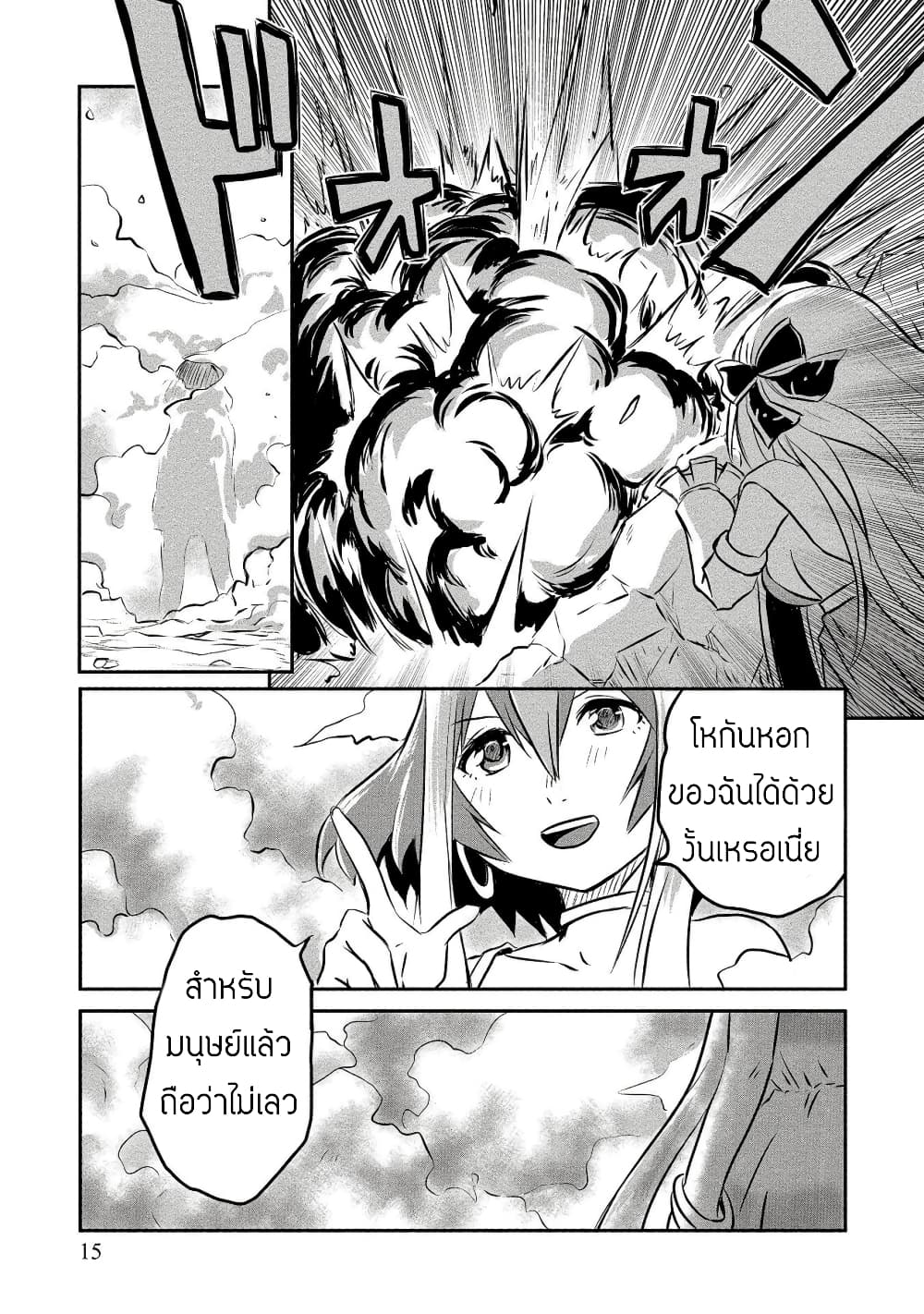 I Played the Role of a Hated Hero, but for Some Reason I'm Loved by the Last Boss and Living With Her! 6-6