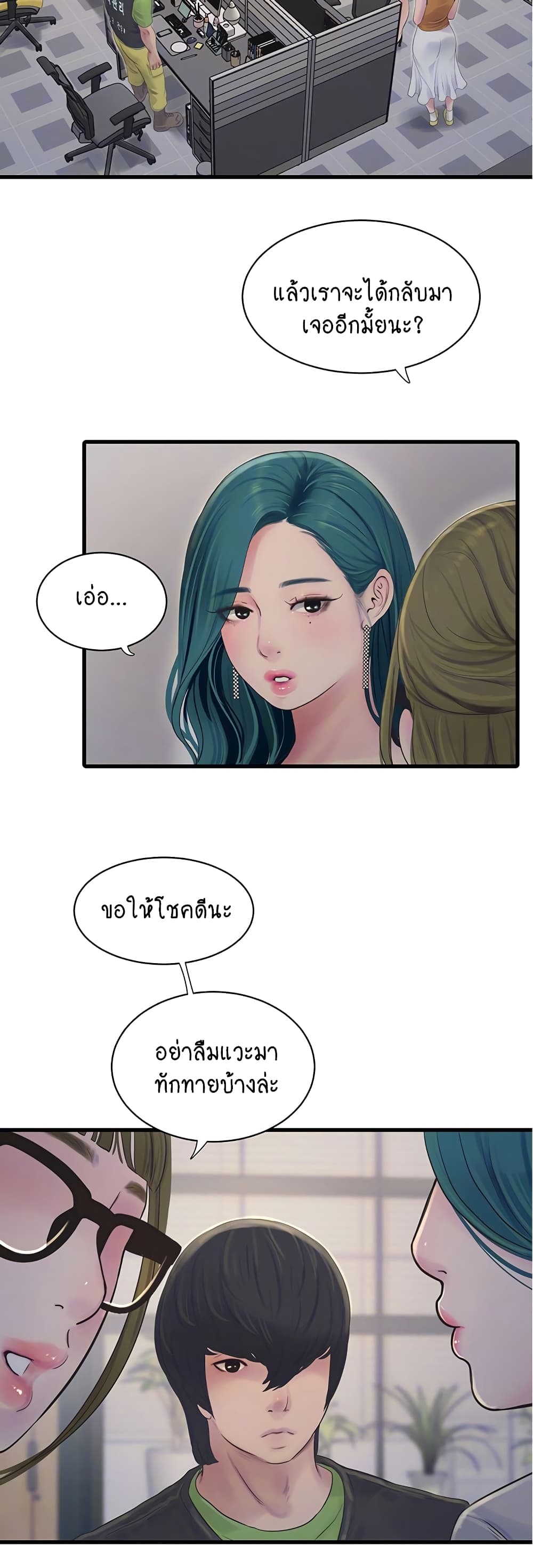 The Hole Diary 49-49