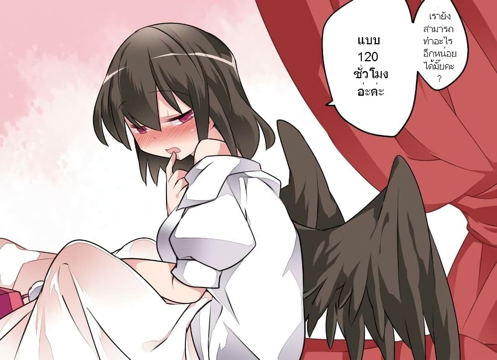 Touhou - Let's eat Aya-chan 1-1