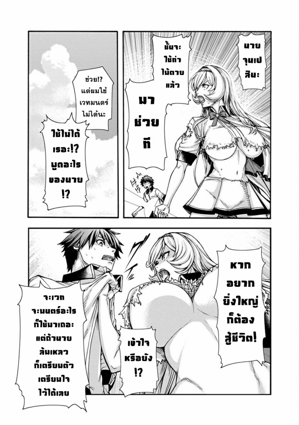 Erotical Wizard to 12-nin no Hanayome 1-1