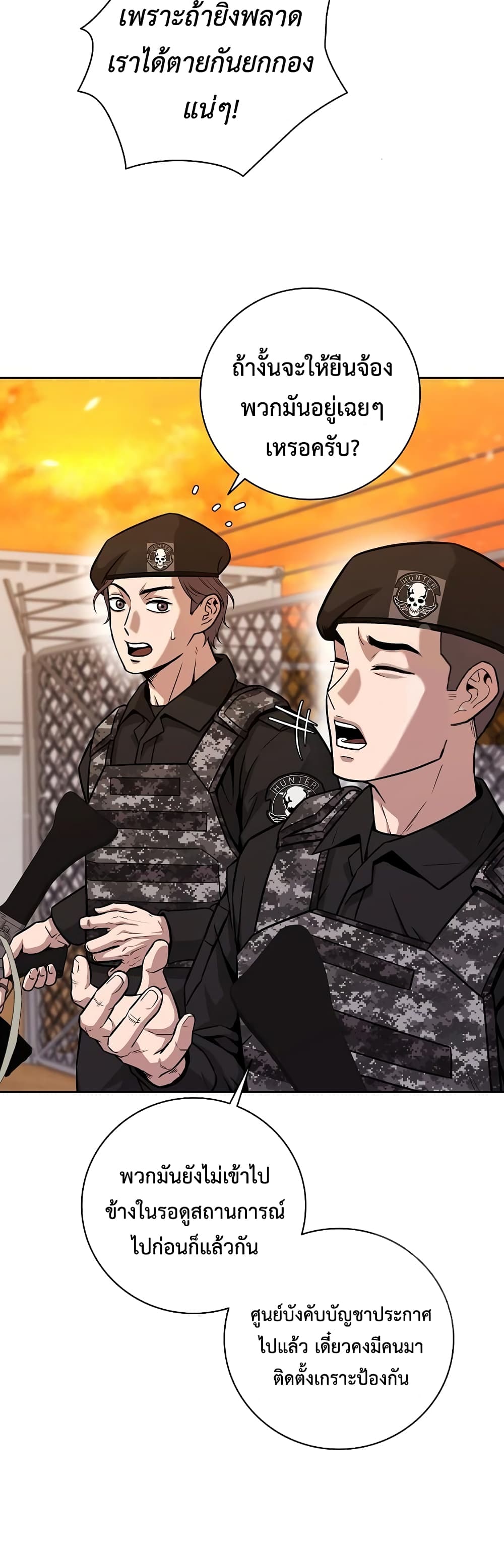 The Dark Mage’s Return to Enlistment 12-12