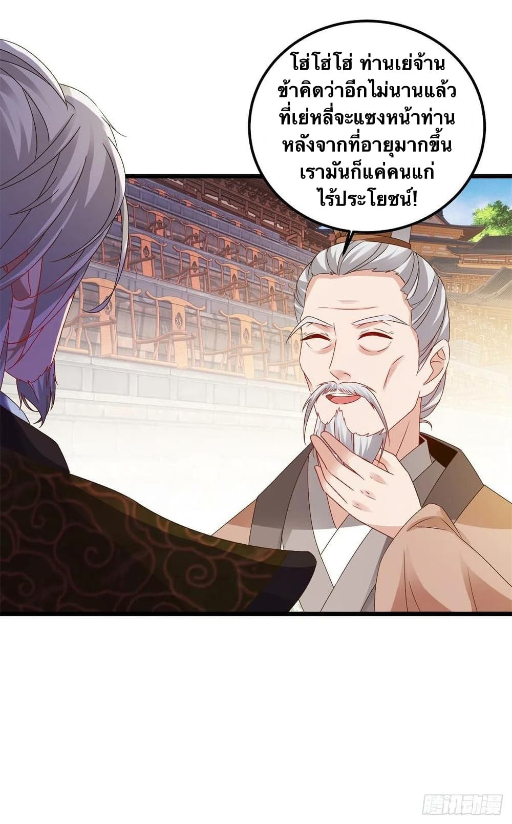 Divine Soul Emperor 179-179
