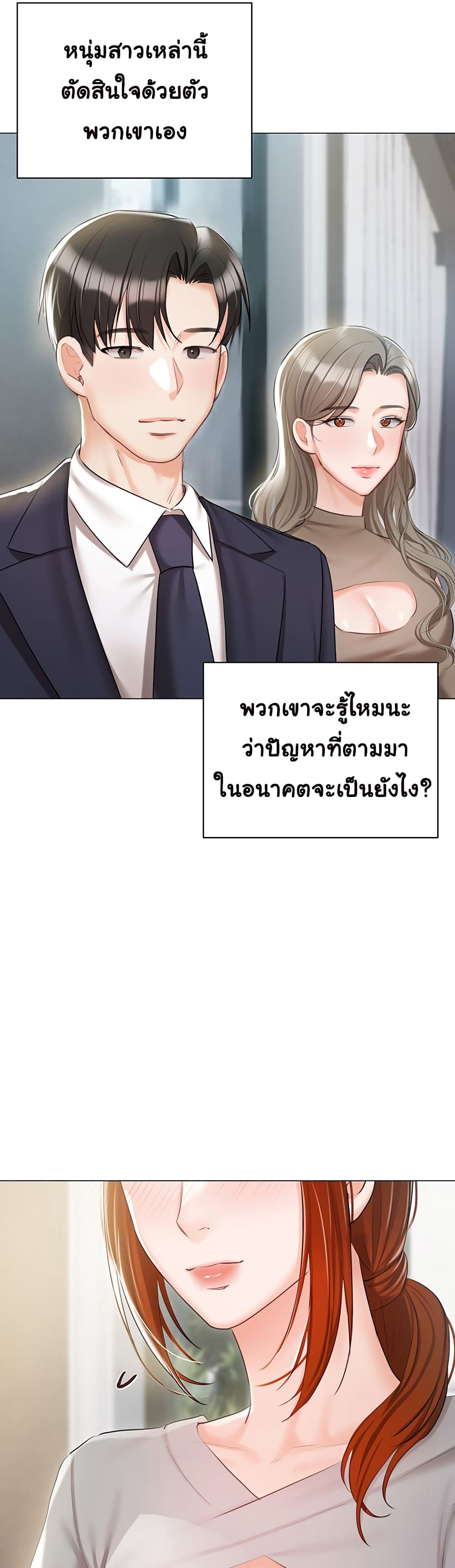 Hyeonjung’s Residence 60-ตอนจบ