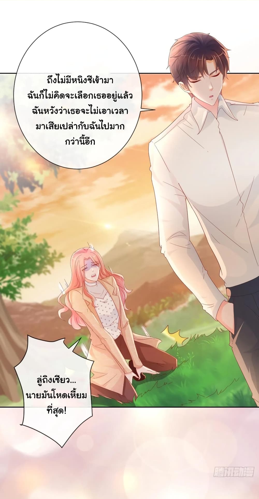 The Lovely Wife And Strange Marriage แผนรักลวงใจ 279-279