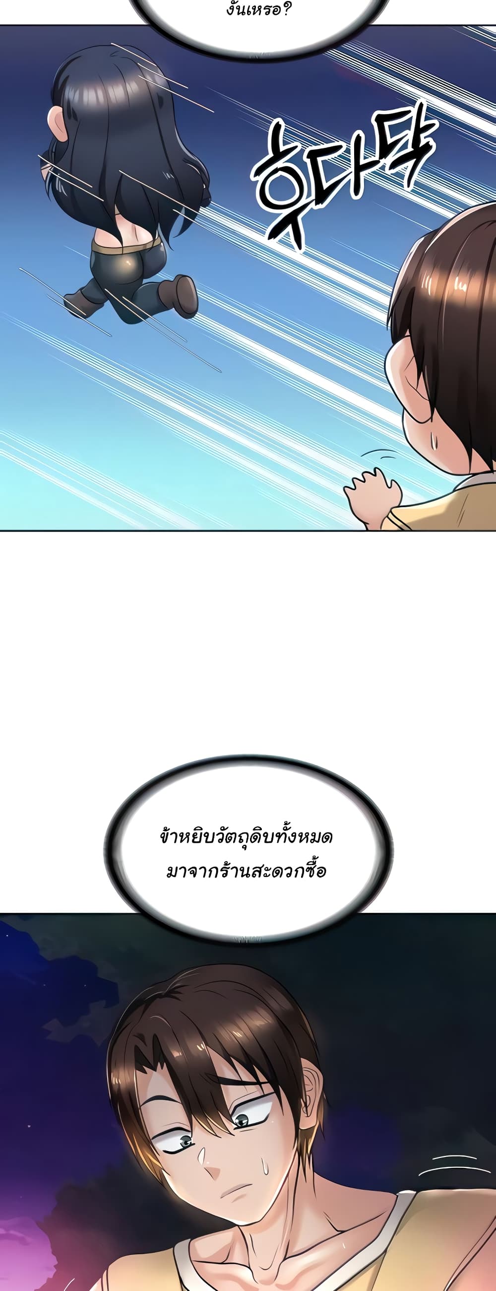 Welcome to the Isekai Convenience Store 6-6