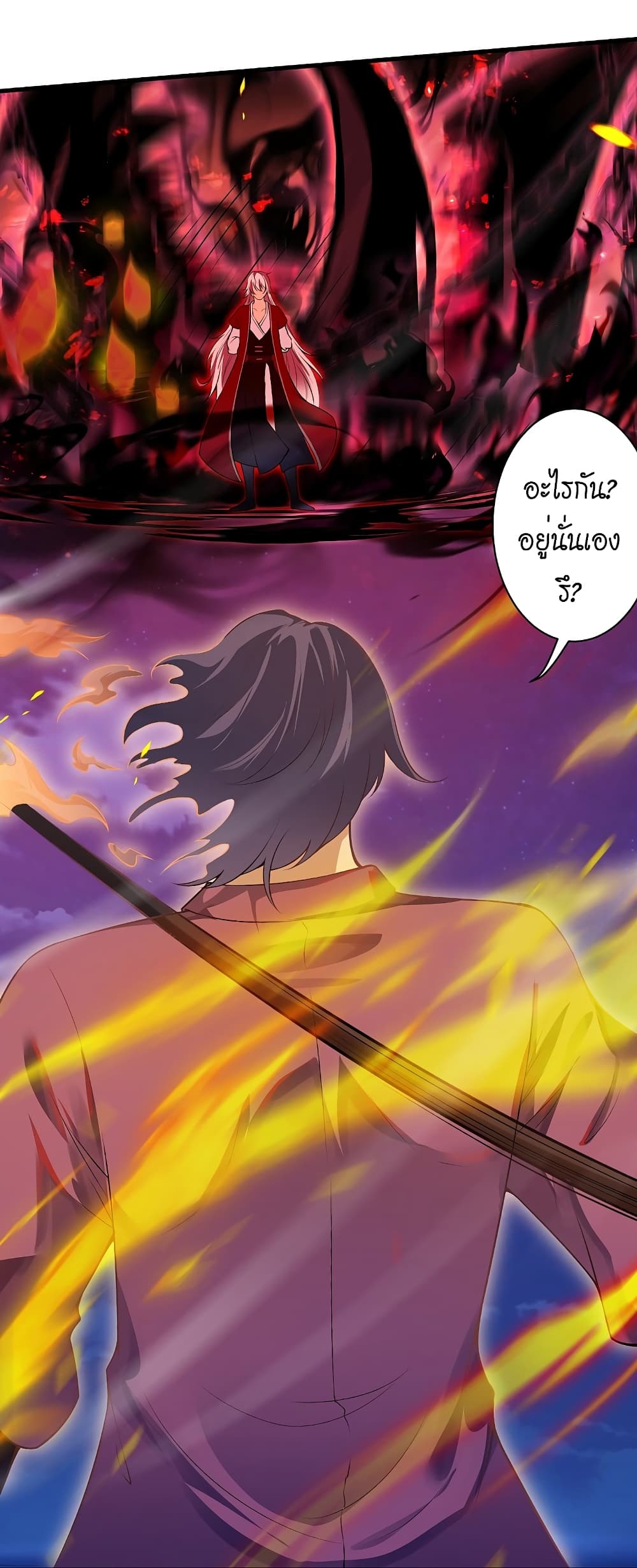 Against the Gods อสูรพลิกฟ้า 513-513