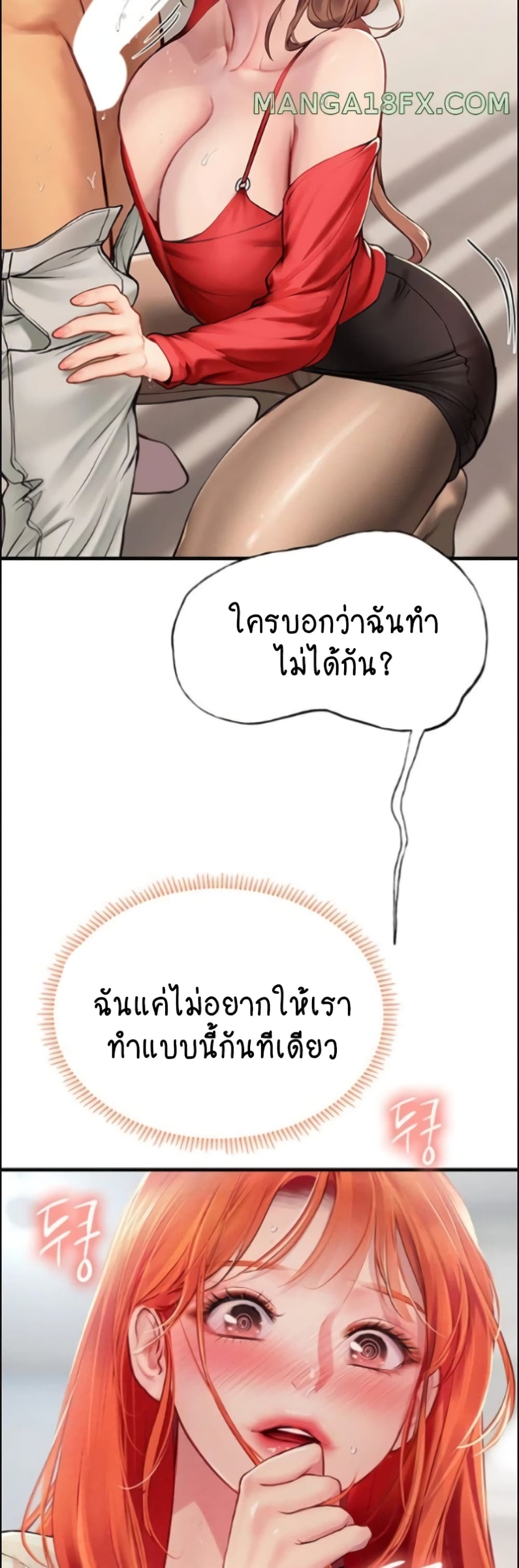 Intern Haenyeo 96-96