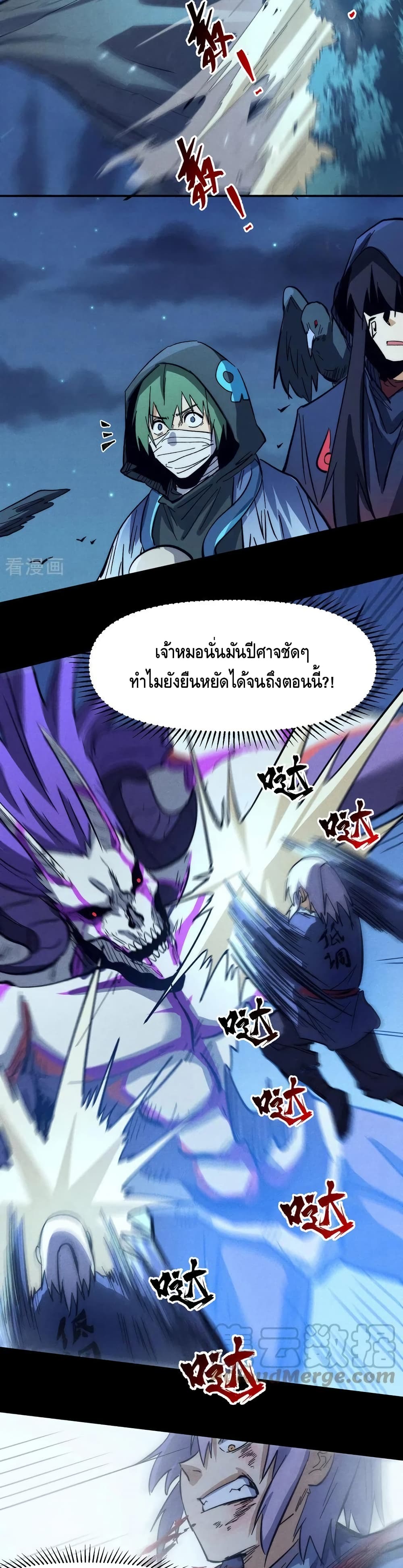The Strongest Emperor 77-77