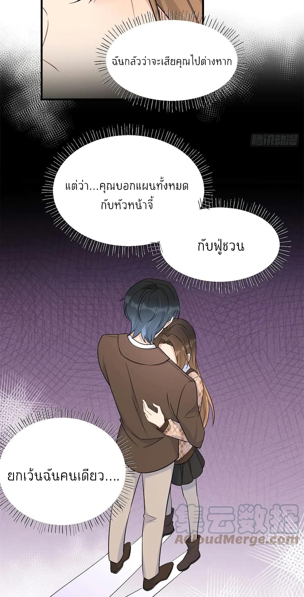 Remember Me? จำฉันได้หรือเปล่า? 95-95