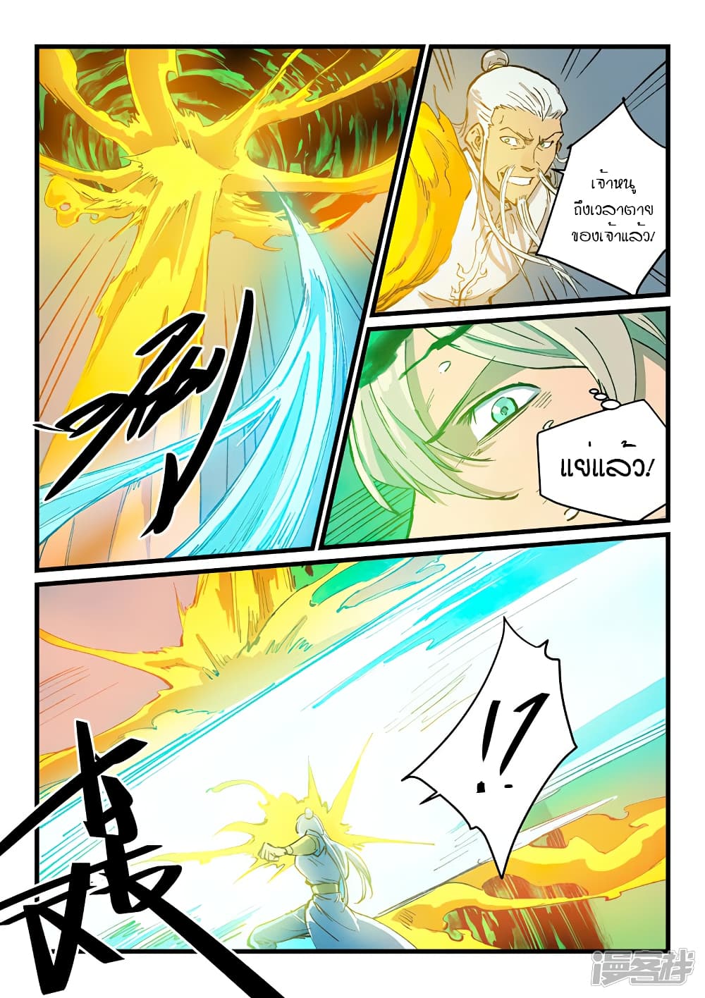 Star Martial God Technique 404-404