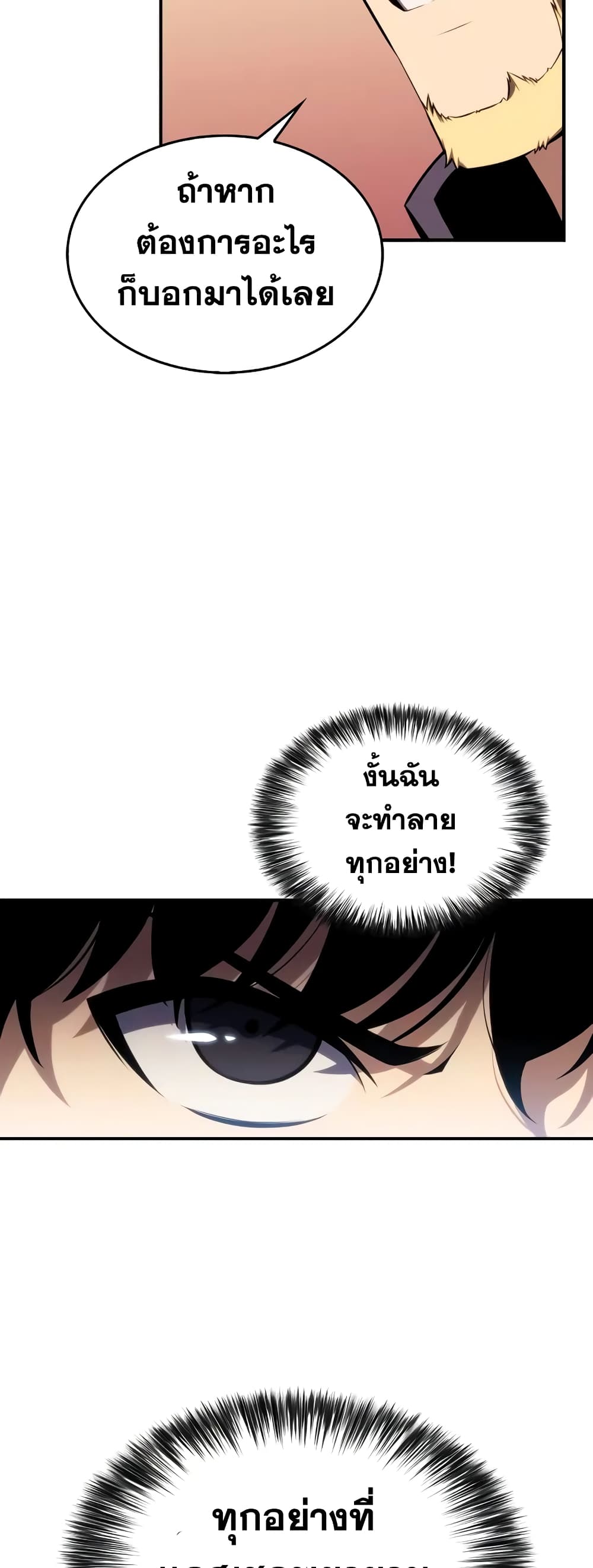 The Regressed Son of a Duke is an Assassin 2-2