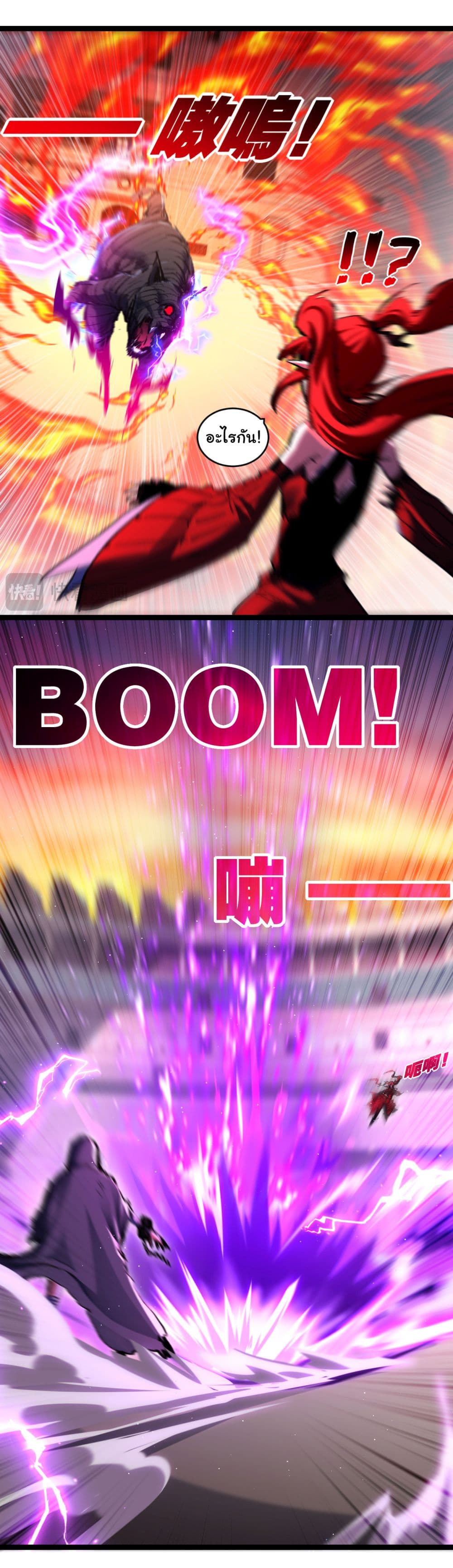 I'm The Boss in Magic Moon 41-41