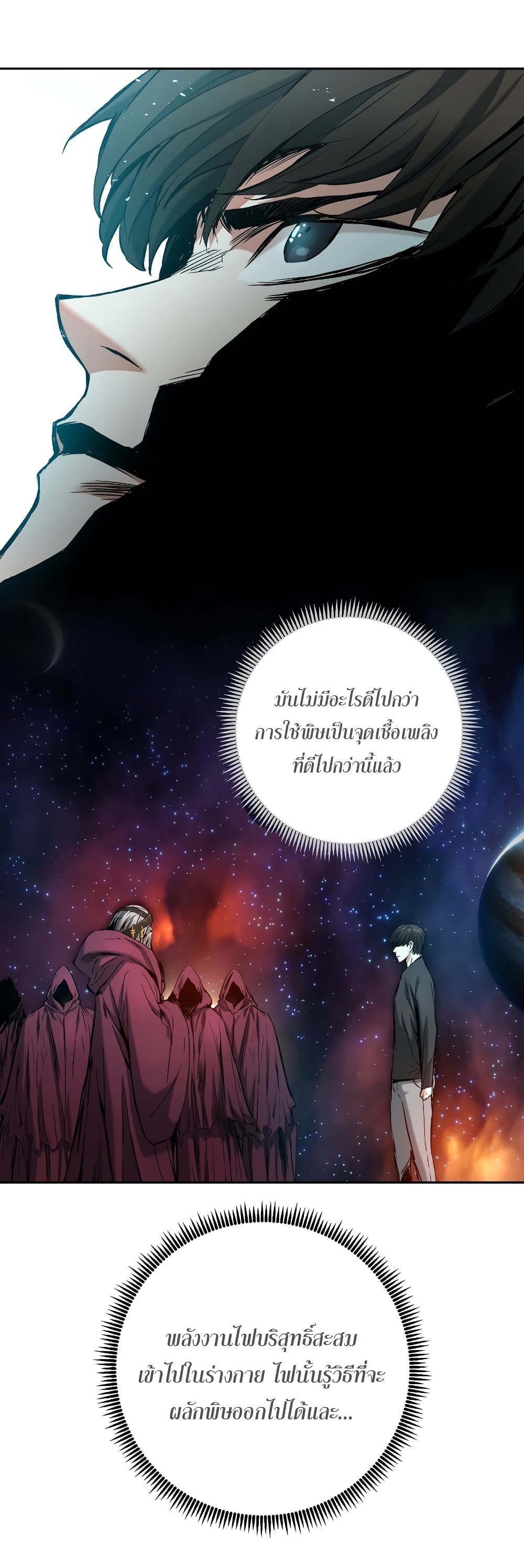 Return of the Broken Constellation 17-17