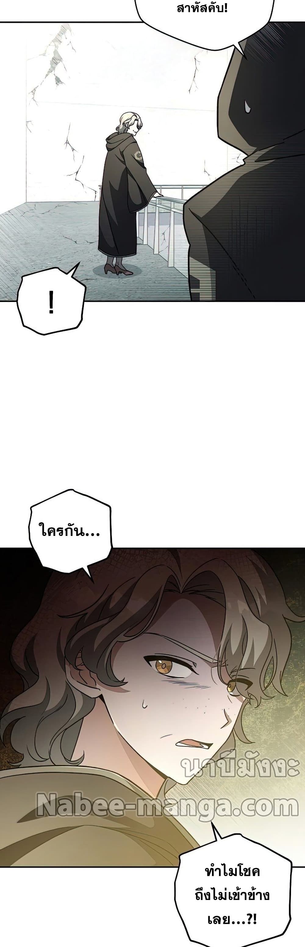 The Novel's Extra (Remake) 36-36