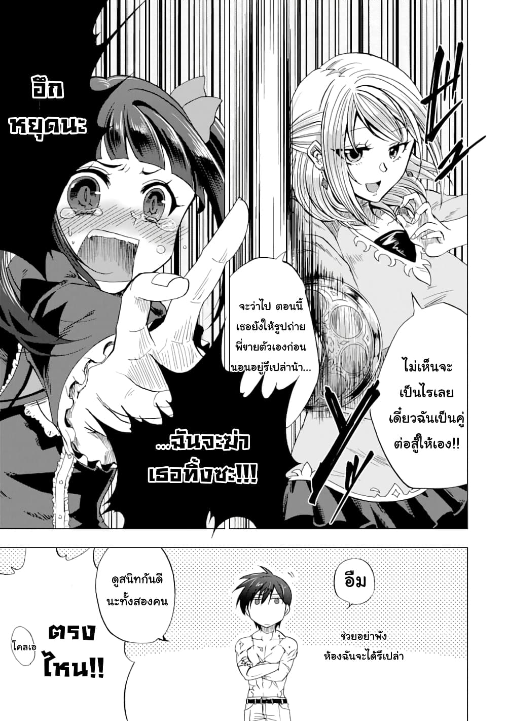 Ankoku Kishi no Ore Desu ga Saikyou no Seikishi o Mezashimasu 4-อาจารย์คนใหม่
