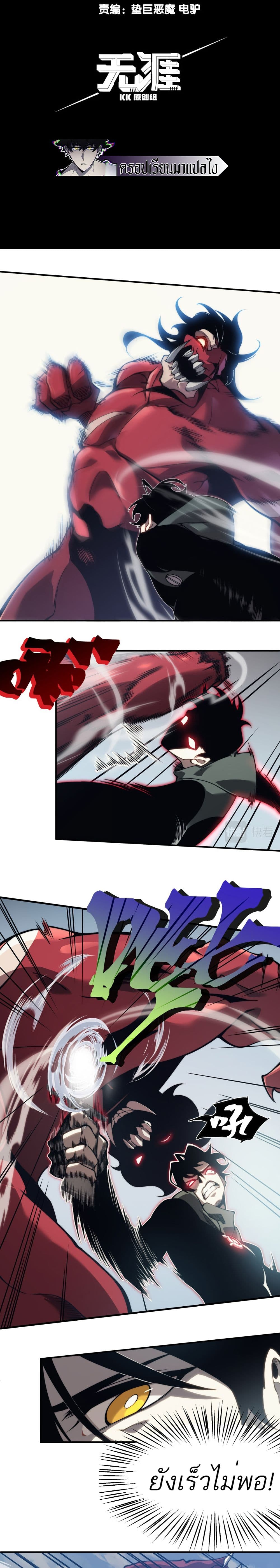 Demonic Evolution 6-6
